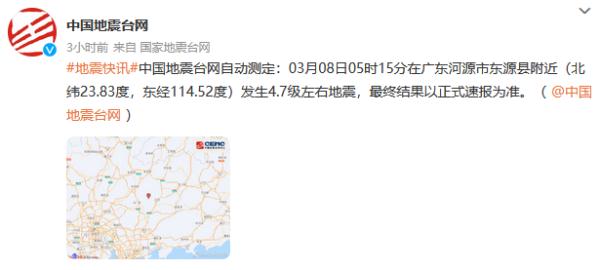 突发！4.5级地震！深圳有震感！网友：被震醒了