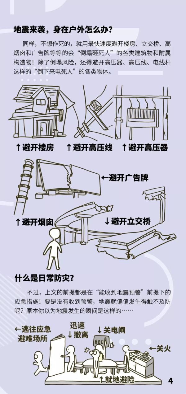 广东近期地震“多发”，专家回应