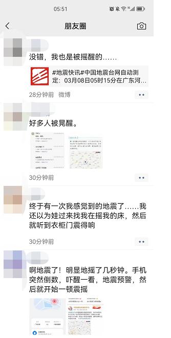 广东河源4.5级地震！广、深震感明显，有人提前半分钟收到预警