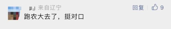 “野猪吃了我的外卖，我能吃野猪吗？”