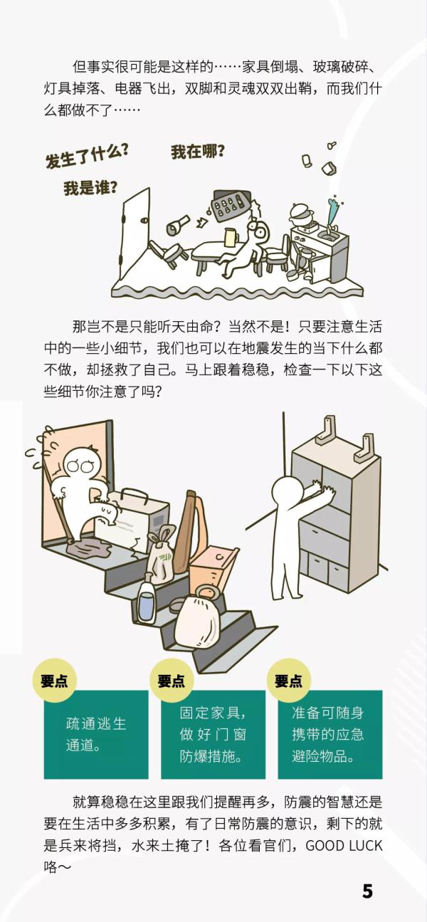广东近期地震“多发”，专家回应