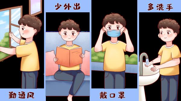 流感高发季节，如何做好防控！