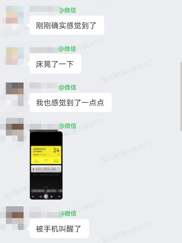 突发！4.5级地震！深圳有震感！网友：被震醒了