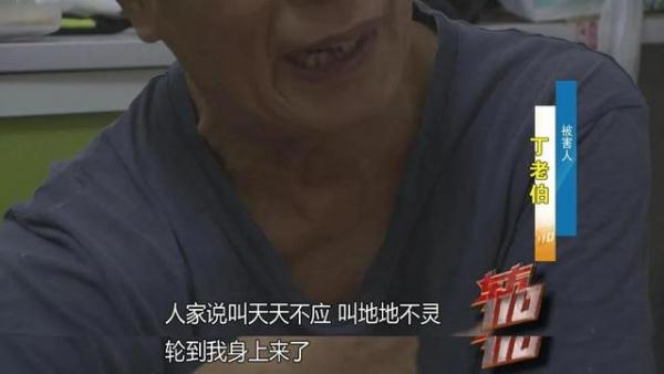 共享干儿子，骗走近300万