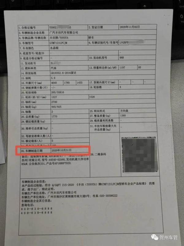 车辆便宜又帮上牌？这样的“捡漏”要警惕！已有人中招……