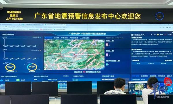 广东近期地震“多发”，专家回应