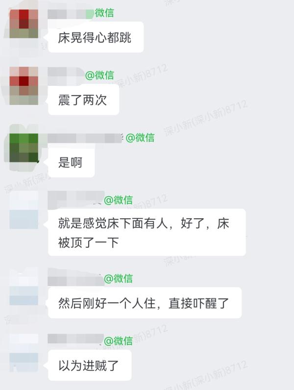 突发！4.5级地震！深圳有震感！网友：被震醒了