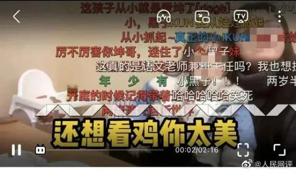 人民网：网络烂梗毒害孩子！