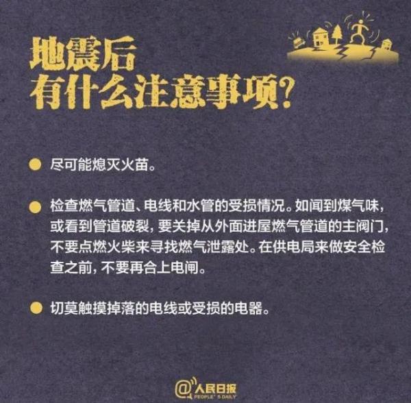 30天内两次4级以上地震，广东进入地震活跃期了吗？