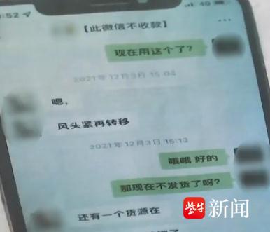 二手平台打“暗语”出售电子烟  销售额十余万元被判刑