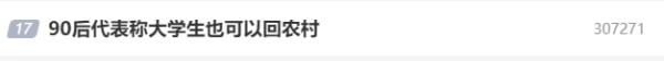 面试被要求填写“恋爱经历”？网友：找工作也太难了...