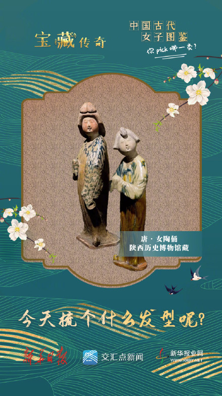 中国古代女子图鉴，你pick哪一类？