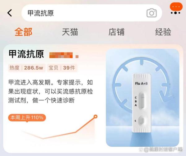 “甲流发病急”冲上热搜，普通人需要自测吗？