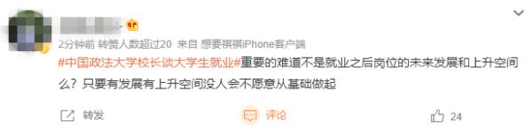 面试被要求填写“恋爱经历”？网友：找工作也太难了...