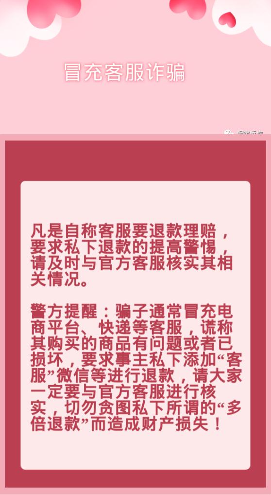  网络交友需谨慎 防骗“礼盒”送给您