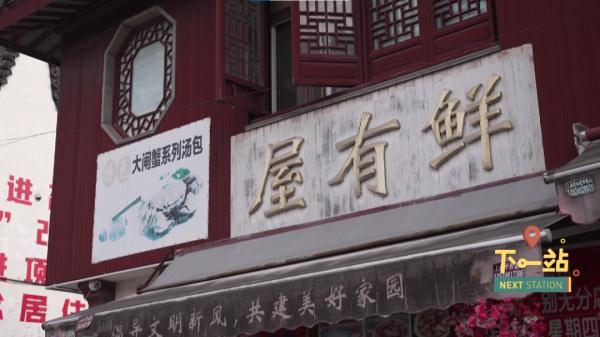 汤包中的“爱马仕”！不止上海人，超多人跨国、跨省来排队
