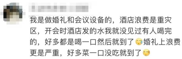 倒掉43瓶未喝完的水，一酒店被罚！网友吵翻天……
