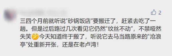 上海人吃了80多年的老字号回来了！TA曾是老卢湾们的“第二食堂”