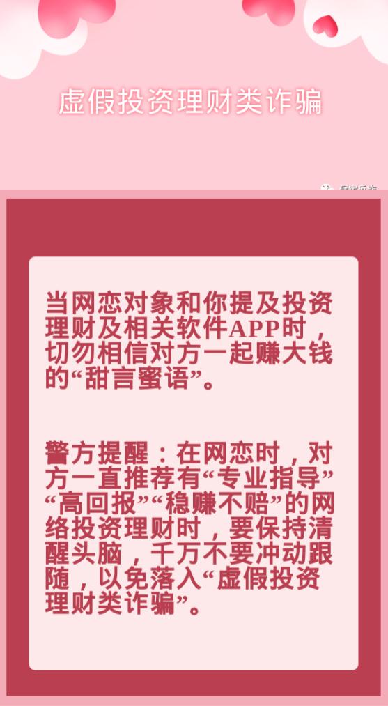  网络交友需谨慎 防骗“礼盒”送给您