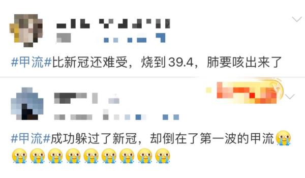 初筛“甲流”，可对比这六点！