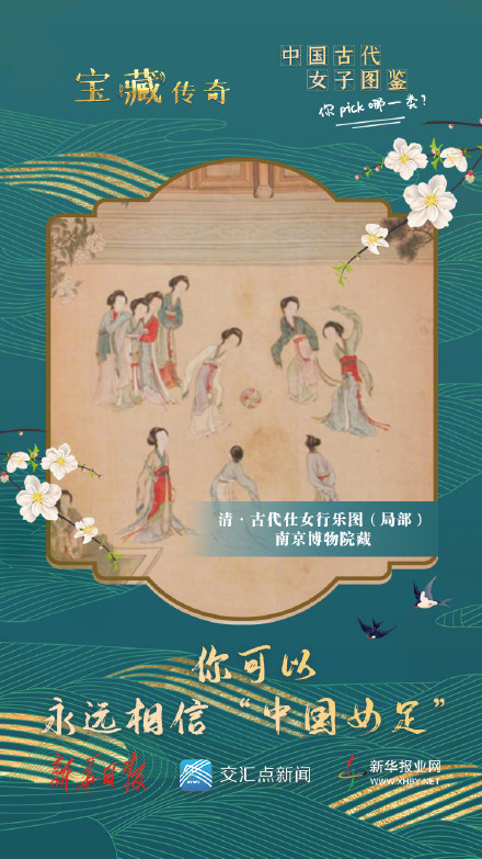 中国古代女子图鉴，你pick哪一类？