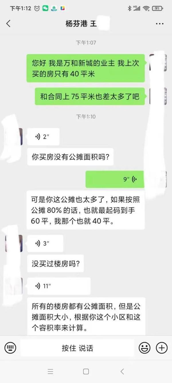 “公摊”刺客？女子购74平米房仅得40平方米！