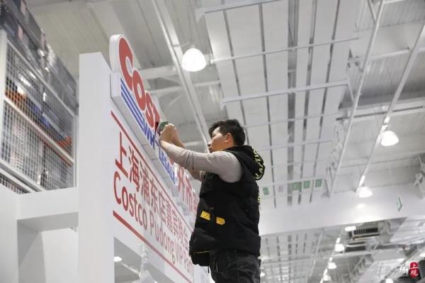 Costco浦东店明天试运营，建议提前预约！浦东警方发布出行提醒→