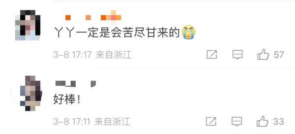 每年10万,终身100万,“国货之光”蜂花要认养丫丫 每年10万,终身100万,“国货之光”蜂花要认养丫丫