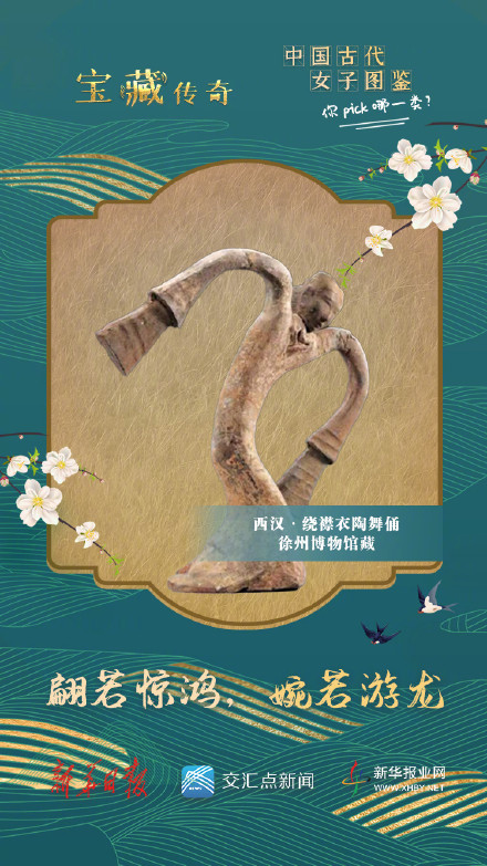 中国古代女子图鉴，你pick哪一类？