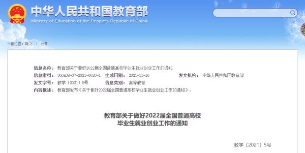 面试被要求填写“恋爱经历”？网友：找工作也太难了...
