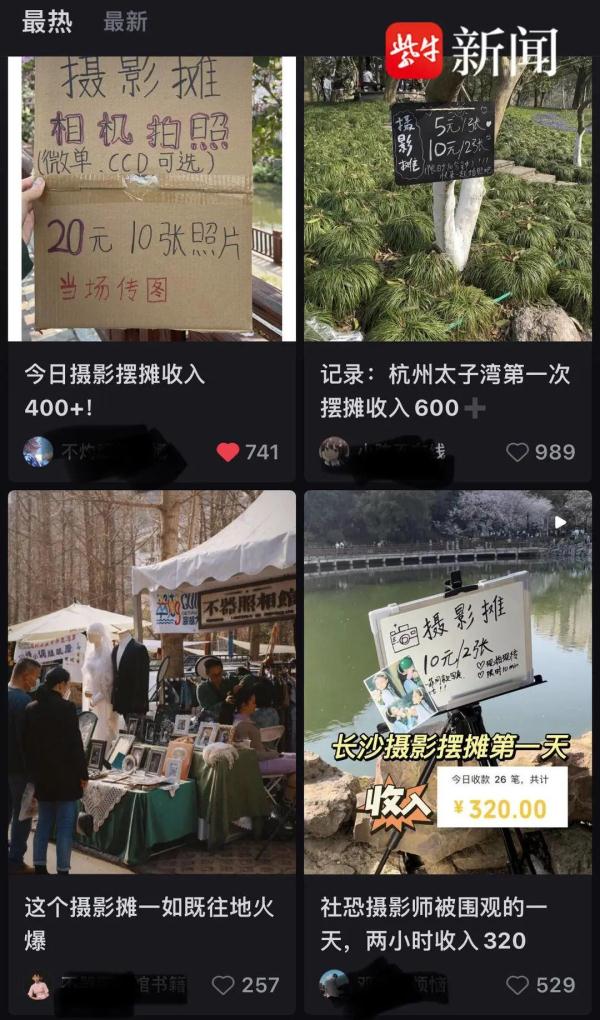 最高日入千元！这类路边摄影摊火了