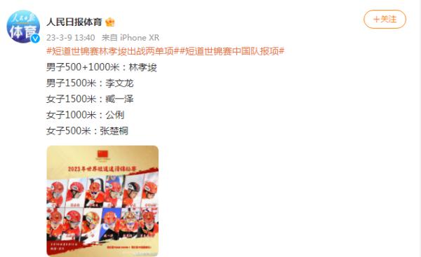 短道速滑世锦赛林孝埈出战两单项