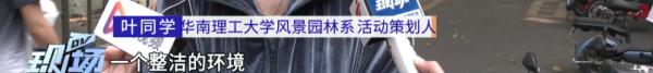 广东这一高校火了！网友：全世界都知道广东人用花煲汤了