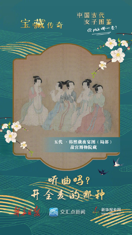 中国古代女子图鉴，你pick哪一类？