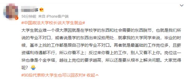 面试被要求填写“恋爱经历”？网友：找工作也太难了...