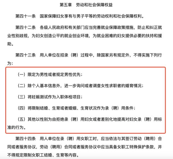 面试被要求填写“恋爱经历”？网友：找工作也太难了...