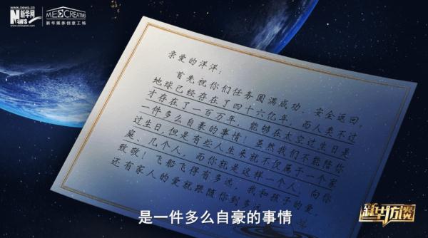 航天员刘洋：感谢祖国让我代表亿万女性出征太空