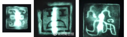 殷墟发现我国最古老的铜印章