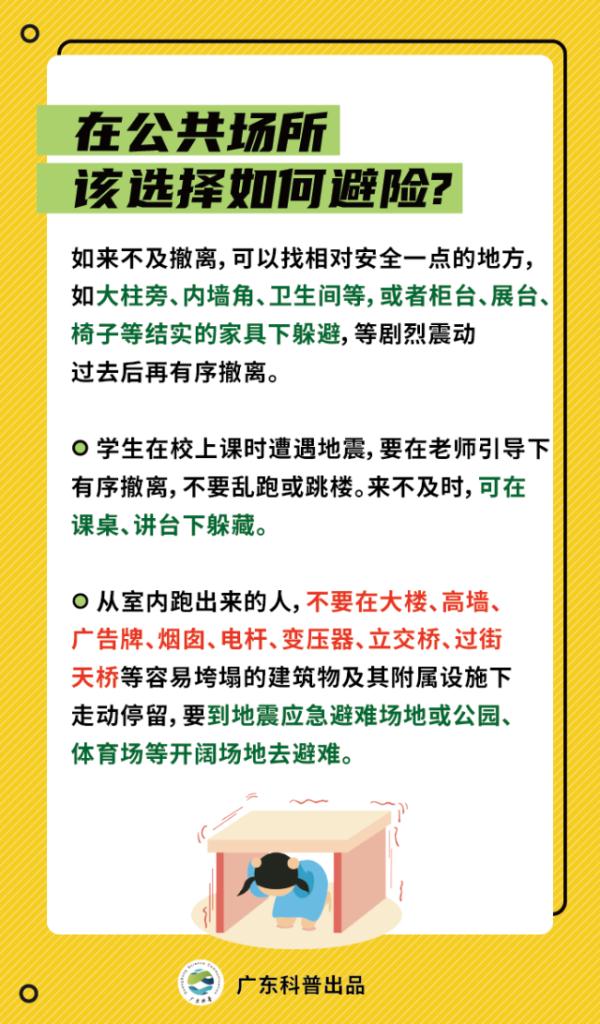 30天内两次4级以上地震，广东进入地震活跃期了吗？