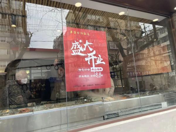上海人吃了80多年的老字号回来了！TA曾是老卢湾们的“第二食堂”