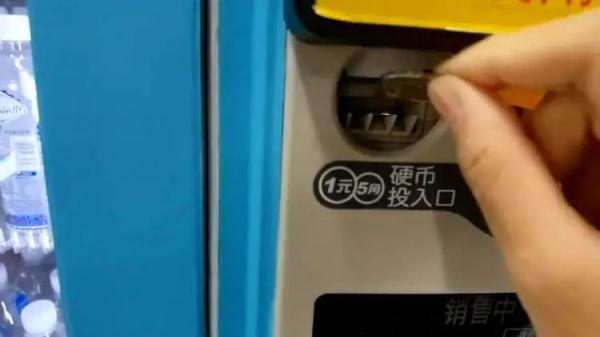 地铁自动售货机拒收现金,老年乘客深感无奈... 地铁自动售货机拒收现金,老年乘客深感无奈...