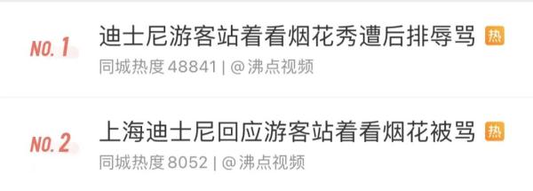 烟花秀到底是站着看还是坐着看？上海迪士尼一游客因此遭轰骂，网友也吵翻~