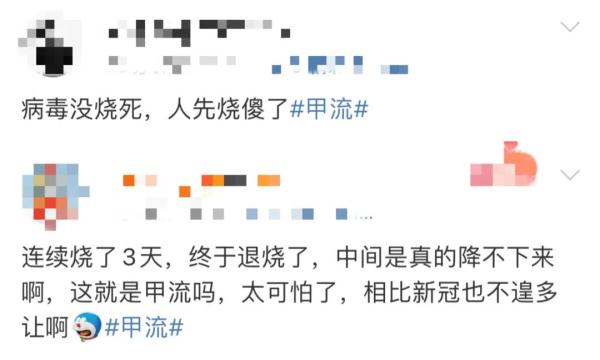 初筛“甲流”，可对比这六点！