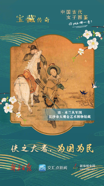 中国古代女子图鉴，你pick哪一类？