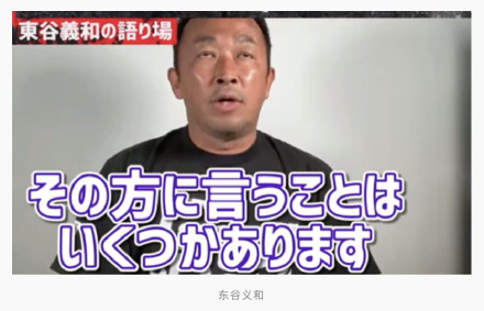 长期“旷工”，日本网红议员面临国会最严厉惩罚——除名