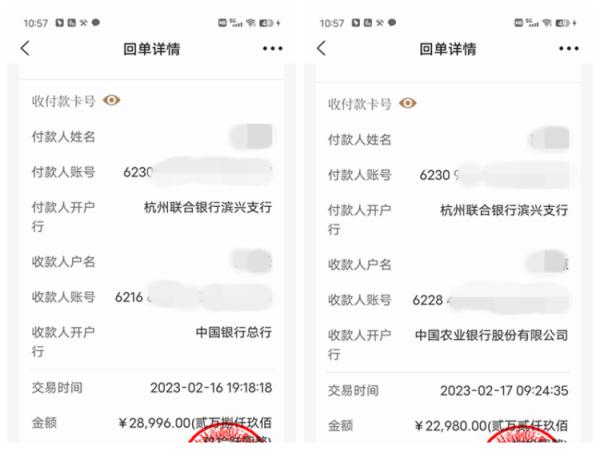 一女子损失5万元！警方提醒……