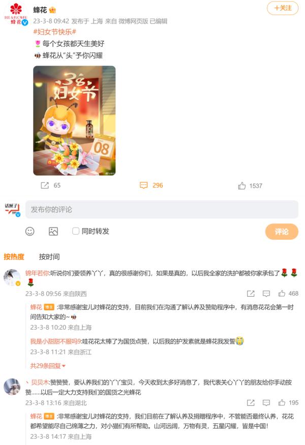 每年10万,终身100万,“国货之光”蜂花要认养丫丫 每年10万,终身100万,“国货之光”蜂花要认养丫丫