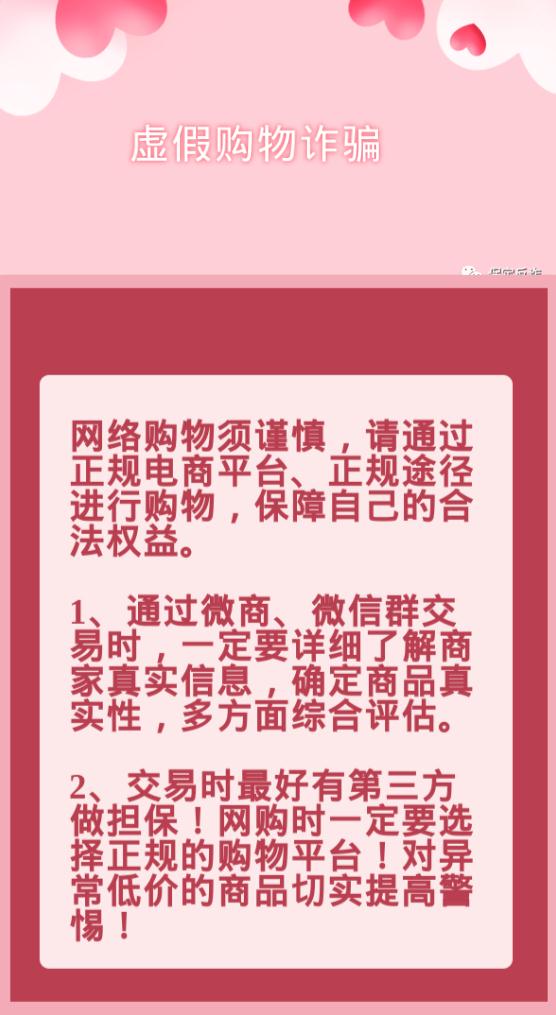  网络交友需谨慎 防骗“礼盒”送给您