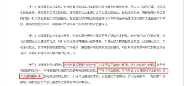 面试被要求填写“恋爱经历”？网友：找工作也太难了...