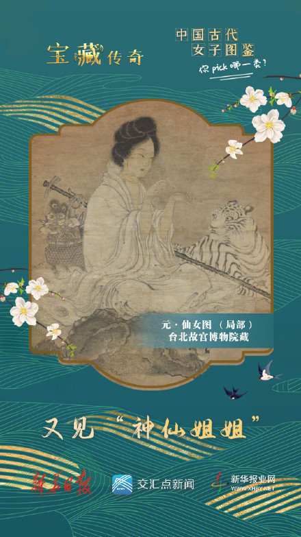 中国古代女子图鉴，你pick哪一类？